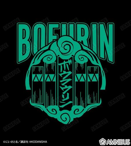 Bofurin